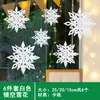 Adornos colgantes para árbol de Navidad, decoración tridimensional de copos de nieve en 3D, adornos creativos para guarderías, centros comerciales y aulas.