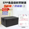 Bolsa de 15L Caja Aislada Portátil Doble Uso Frío y Caliente Comercial Comida Rápida con Aislamiento de Espuma EPP para Conservación Refrigerada