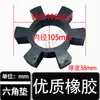 Acoplamiento Hexagonal Flor de Ciruelo Almohadilla Amortiguadora Tendón Forma de T Bloque Elástico de Caucho Poliuretano Motor Bomba de Agua Rueda Anillo de Goma