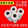 Papel Filtrante Industrial No Tejido 500mm 700mm 1000mm para Máquinas de Rectificado, Máquinas Herramienta, Taladrado de Agujeros Profundos y Filtración de Líquidos de Corte