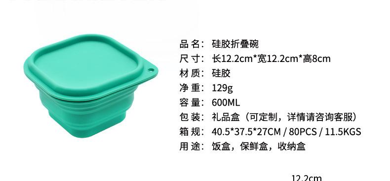 硅胶折叠碗_05.jpg