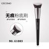 Brocha para base serie GECOMO brocha de maquillaje no absorbe base líquida brocha de belleza portátil pelo suave herramientas de belleza