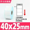 Guangli Caixa Completa Três-à-Prova Papel Etiqueta Térmica Papel de Impressão Termossensível Papel Térmico 60X40 Etiqueta Balança Adesivo