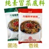 Paquete Auténtico de Condimento para Hot Pot de Sopa de Hongos Casero de Sichuan para Hot Pot Budista Vegetariano, Vegano