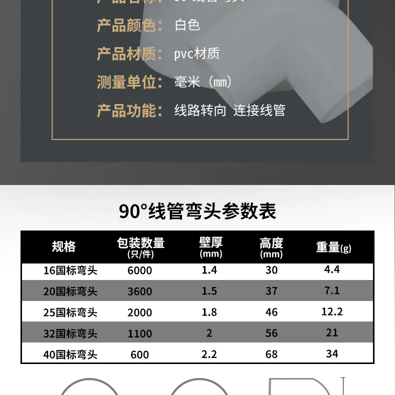 电弯头_06.jpg