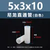 Columna Aislante de Plástico Cilíndrica de Paso Doble de Nylon Blanco Columna de Soporte de Plástico Columna de Aislamiento M4M5M6M7