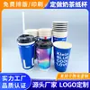 Amazon Transfronterizo Vasos Desechables para Té de Leche con Texto Impreso, Vasos de Papel Espesos para Té de Leche, Vasos de Papel Desechables