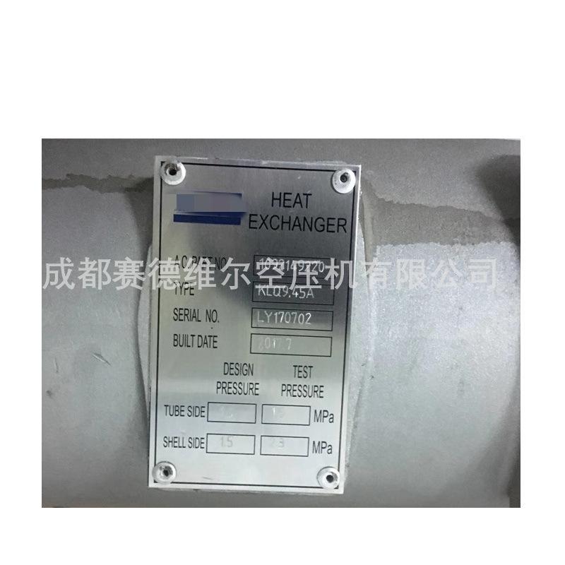 阿特拉斯空压机冷却器1092149220 (2)