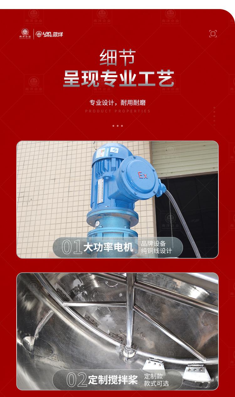 南洋搅拌桶圆底高脚_11.jpg