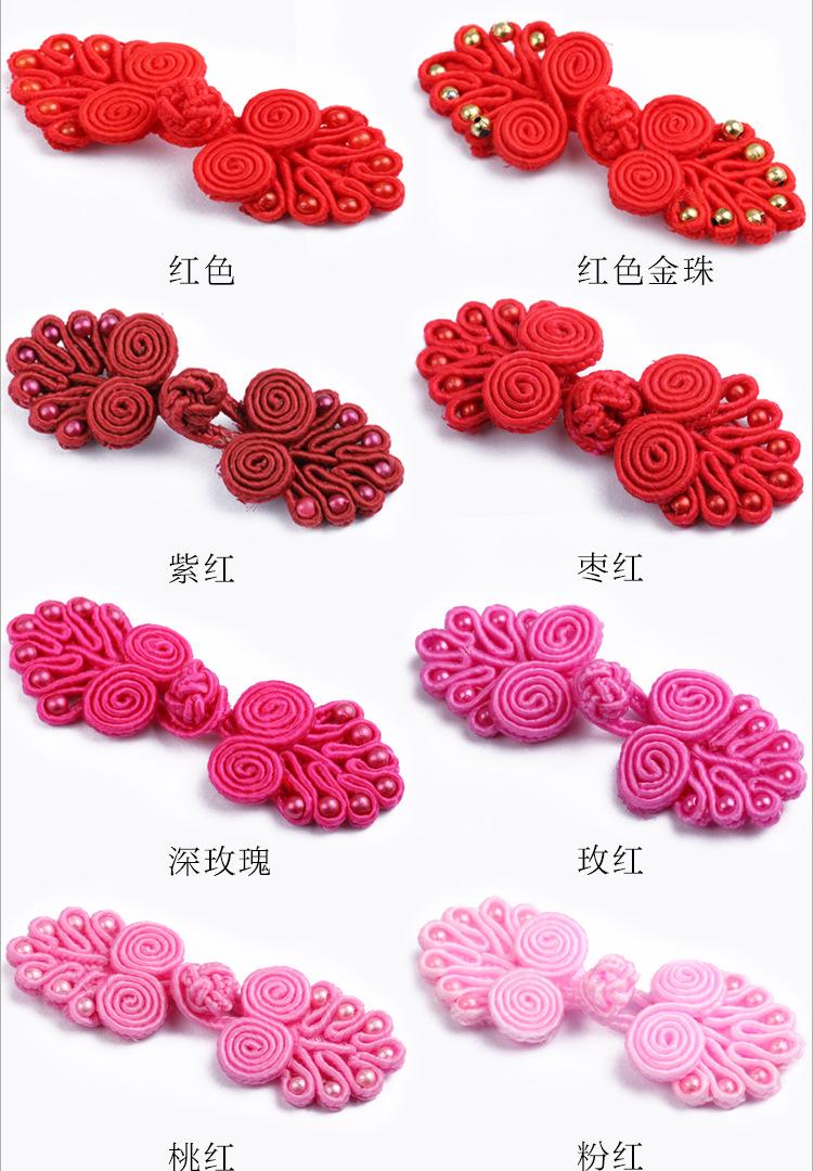 产品：七珠盘扣_03
