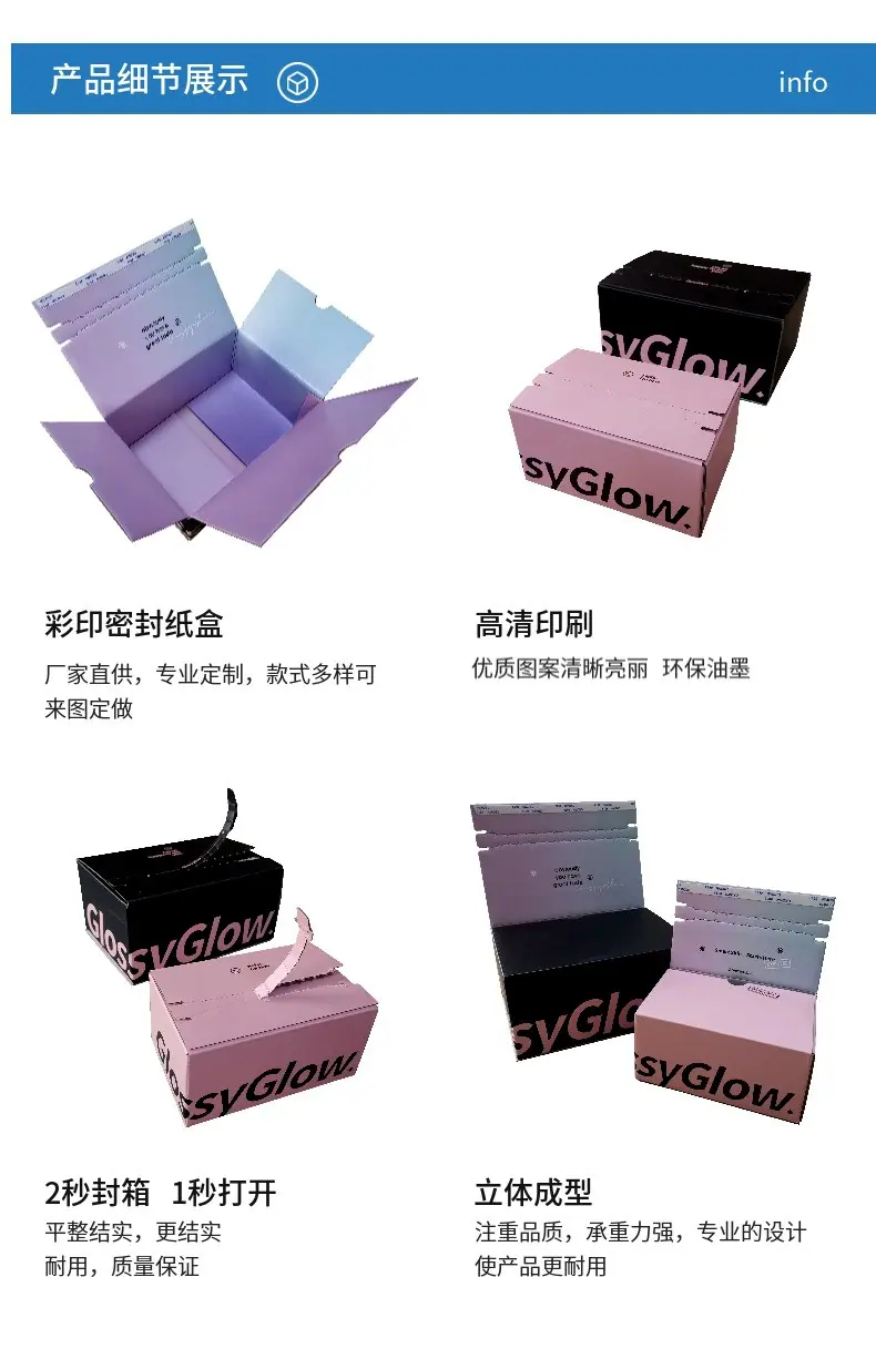 拉链彩盒
