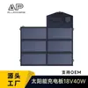 Bolsa solar plegable X-DRAGON de 40 W con panel solar para portátil y carga rápida