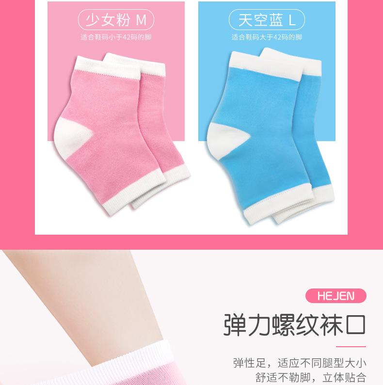后跟袜详情_06.jpg