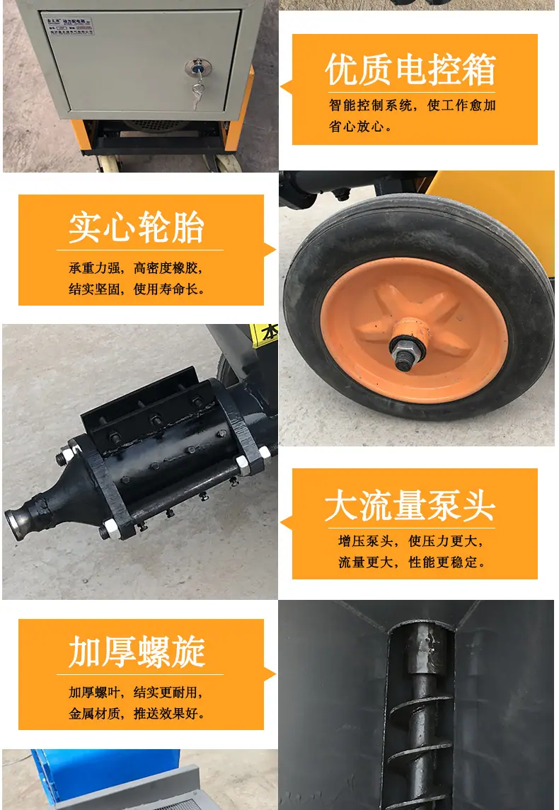 腻子喷涂机