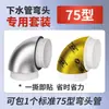 Algodón insonorizante para tuberías de drenaje, láminas amortiguadoras especiales de algodón absorbente de sonido para codos y tes, material reductor de ruido y amortiguador de vibraciones, autoadhesivo y fácil de aplicar