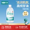Aixiang Skincare Grado Farmacéutico Glicerina Pura Hidratante y Humectante Botella para Cuidado de la Piel Pre-Maquillaje Base Hidratante 98%