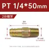 Máquina injetora, molde, bico de ferro estendido, conexão farpada, bico de ferro de resfriamento para tubo de água M10/M12/1/2 polegada