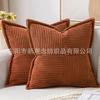 Funda de almohada de pana de color liso con borde cruzado, moderna y sencilla, con tiras de maíz y bordes unidos, decorativa para sofá de sala de estar.