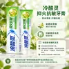La pasta de dientes Lengsuanling tiene una gama completa de especificaciones para elegir para reducir los problemas de encías, proteger las encías y refrescar, y tiene múltiples opciones de eficacia del producto.