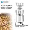 Máquina Auto-Separadora de Lodo Totalmente Automática, Separador de Lodo Comercial para Catering, Máquina Separadora de Resíduos de Leite de Soja e Leite de Arroz Moídos na Hora