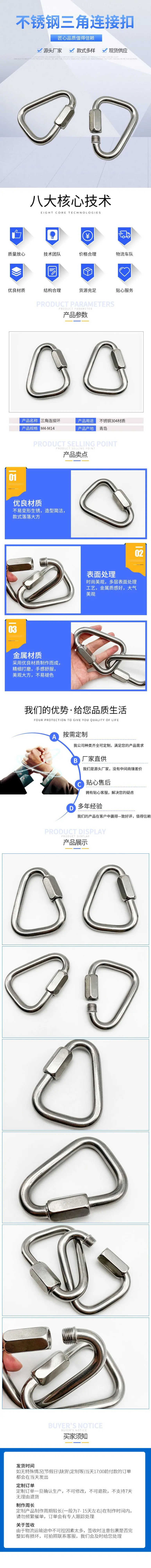 青岛正洋金属制品有限公司 详情页-恢复的.jpg
