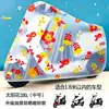 Capa de Sol e Chuva para Veículo Elétrico Capa de Chuva para Carro a Bateria Capa de Poeira para Bicicleta Capa para Motocicleta Capa para Carro Capa de Chuva Capa de Chuva