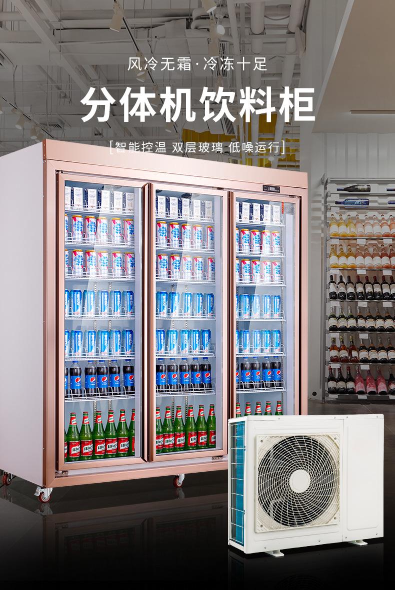 分体机饮料柜_05.jpg