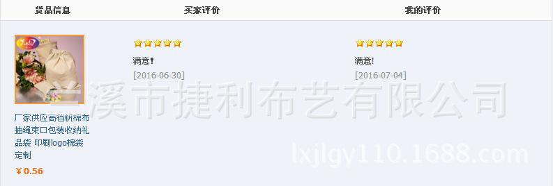 UC截图20160803151805