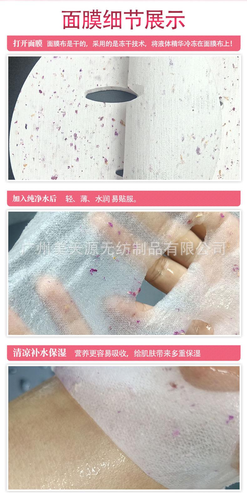 玫瑰花瓣面膜详情页_06.jpg