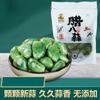 Alho Laba de Weifang alho verde fresco alho em conserva no vinagre alho doce especialidade de Shandong alho verde em conserva azedo e picante alho em conserva no vinagre