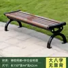 Sillas de Parque, Bancos para Exteriores, Asientos de Ocio para Patio, Aleación de Zinc-Aluminio, Anticorrosión, Madera Maciza, Madera Plástica, Hierro Forjado