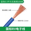 Estándar Nacional Cobre Puro RV Monoconductor Multihilo Cable de Alimentación Suave 1 4 6 10 Metros Cuadrados Conexión Doméstica Cable Digital
