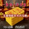 Papel de Queimar Dinheiro Yuhuang Quatro em Um: Condutor de Carroça, Soldados, Cavaleiros, Comida e Suprimentos, Dinheiro Sacrificial, Papel Amarelo Espesso, Papel Moeda, Papel de Polpa de Bambu