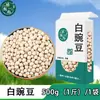 Guisantes Blancos al por Mayor, Guisantes Secos Cultivados en Granja, Se Pueden Germinar y Usar para Cocinar Gachas, Soporte Dropshipping, Venta al por Mayor y al por Menor