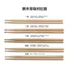 Baquetas de arce para batería, baquetas de madera de arce, resistentes al desgaste y antideslizantes, adecuadas para la práctica de batería de jazz, principiantes y actuaciones