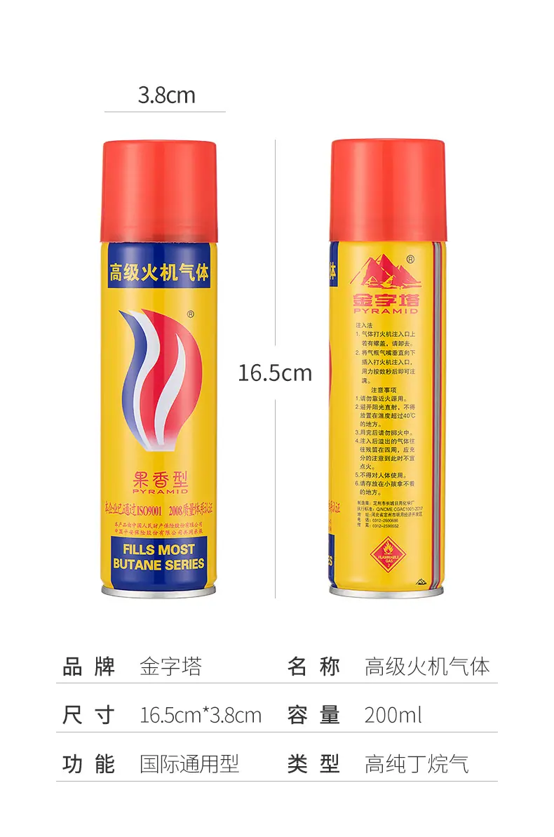 打火机--丁烷气体--详情_09.jpg