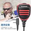 Micrófono de Radio de Dos Vías Baofeng Micrófono de Mano Altavoz en el Hombro Radio PTT Bidireccional Impermeable Uv-5R888S