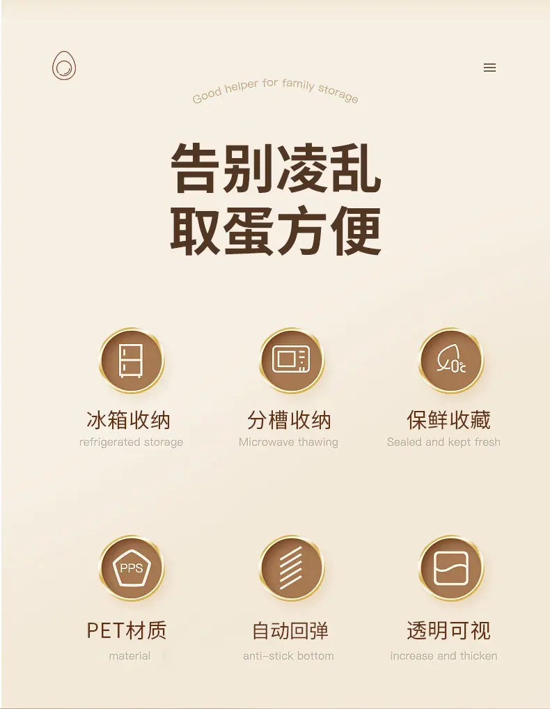 鸡蛋盒