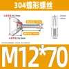 Tornillo de mariposa de acero inoxidable 304, perno de mariposa, lingote, disco de garra, tornillo de mano M3M4M5M6M8M10