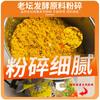 Viento del oeste puré de camote cereales gruesos fermentados Laotan cebo triturado de maíz pesca salvaje carpa carpa carpa herbívora cebo de pescado de dulce fragancia