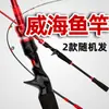 Caña de Pescar para Señuelos Weihai Acción M Acción ML Caña para Señuelos Mango Recto / Mango de Pistola Caña de Pescar de Lanzamiento Largo Juego al por Mayor Juego Completo