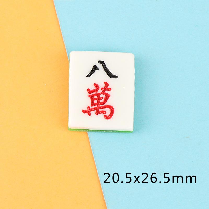 八万