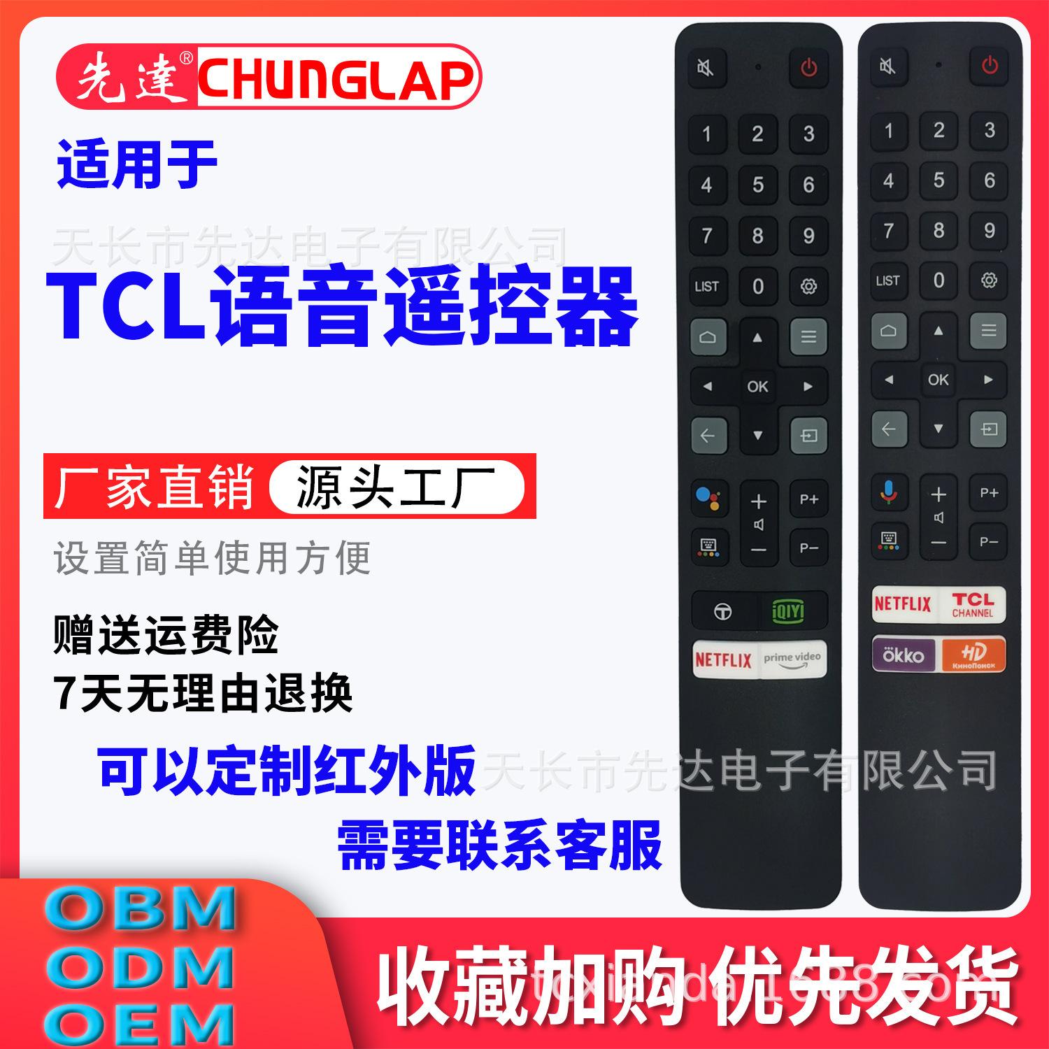 TCL-5