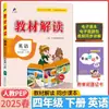 26 Libro de Texto de Primavera Interpretación Escuela Primaria Chino Matemáticas Inglés Set Completo Edición del Departamento de Educación Popular Suxibei Cuaderno de Ejercicios para Maestros