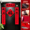 Novo estilo de adesivo de porta de couplet magnético com o caractere "Fu" para inauguração de casa, decoração de porta e janela de casa, suprimentos para ambiente de casa nova