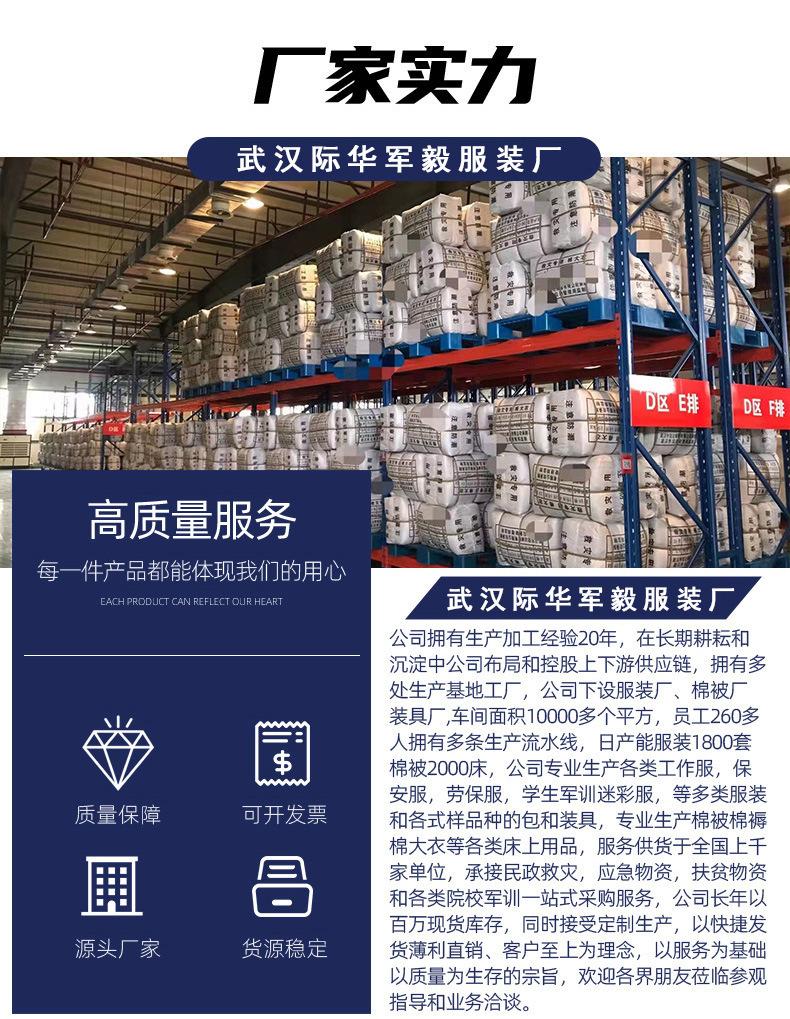 武汉际华军毅服装厂