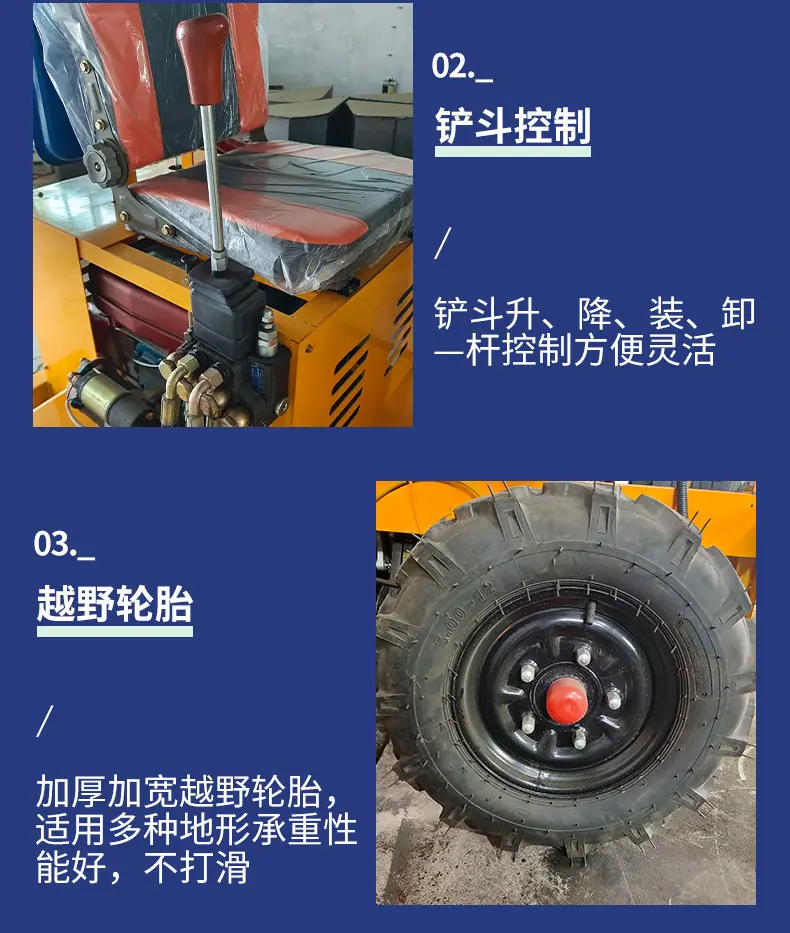 小型铲车
