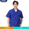 Nuevo Ropa de Trabajo de Manga Corta de Verano, Ropa de Protección Laboral para Reparación de Automóviles, Decoración de Propiedades, Juego de Ropa de Trabajo Resistente a Manchas y Absorbente de Sudor