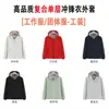 Chaqueta Compuesta de Tres Capas de Alta Calidad, Ropa de Trabajo Personalizada, Chaqueta Delgada de Manga Larga, Ropa de Trabajo Impermeable para Exteriores con Logotipo Impreso