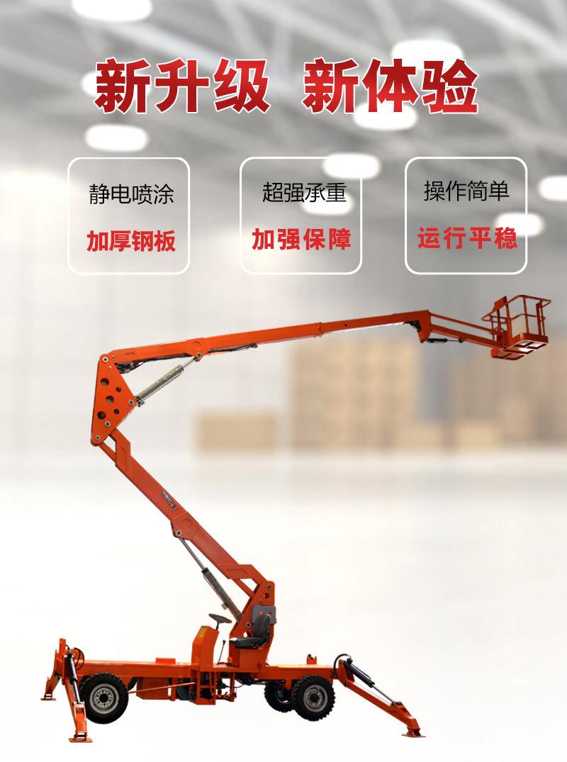 曲臂式升降机_07.jpg